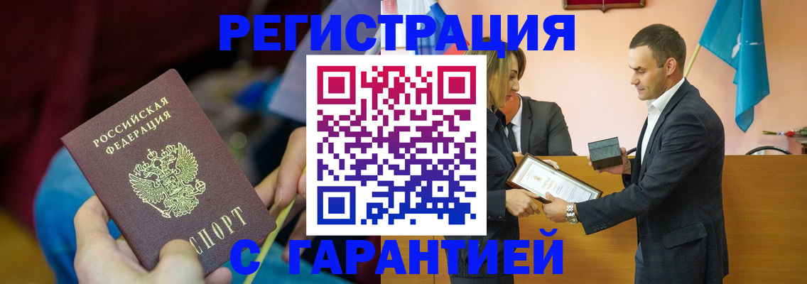 прописка 2025 в Курчалом