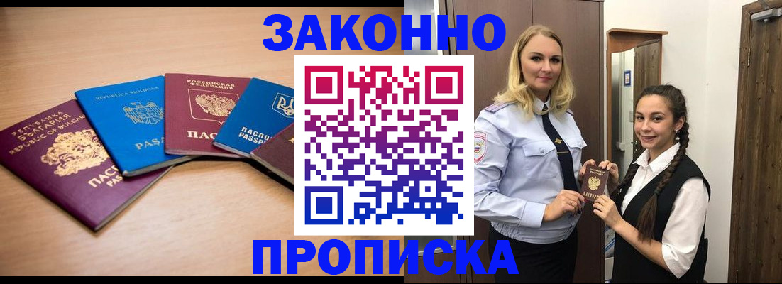 временная регистрация госуслуги в Курчалом
