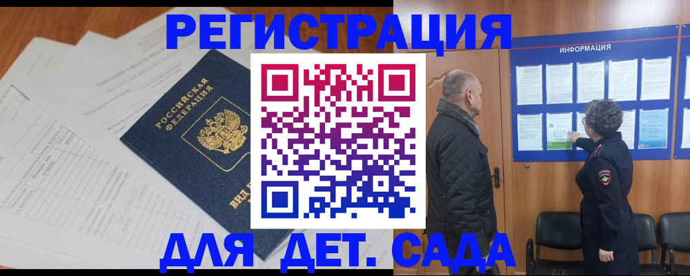 временная регистрация госуслуги в Курчалом