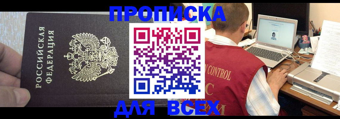 прописка поиск в Курчалом